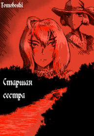 Cover 28473