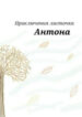 Cover 28630