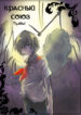 Cover 28716