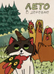 Cover 28765