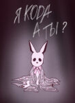 Cover 28840
