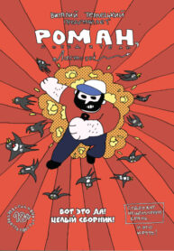 Cover 29012