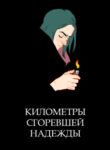 Cover 29073