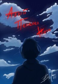 Cover 29096