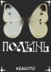 Cover 29150