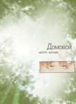 Cover 29475