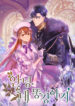Cover 29523