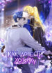 Cover 29525