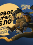 Cover 29637