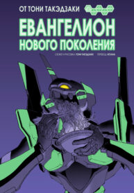 Cover 29786