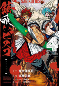 Cover 29911