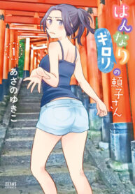 Cover 29923