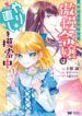 Cover 30005