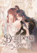 Cover 30175
