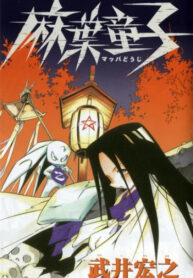 Cover 30385