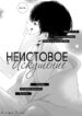 Cover 30749