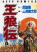 Cover 30837