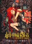 Cover 31047