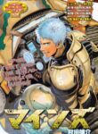 Cover 31088