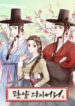Cover 31391