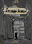Cover 31459