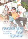 Cover 31700