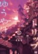 Cover 31750