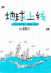 Cover 32180