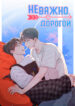 Cover 32288