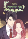 Cover 32297
