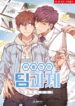 Cover 32358