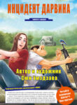 Cover 32371