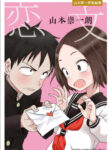 Cover 32679