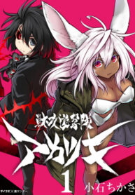 Cover 32688