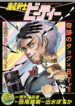 Cover 32781
