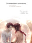 Cover 33110