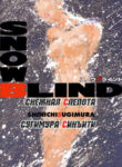 Cover 33198