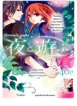 Cover 33261