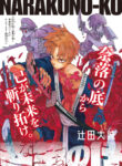 Cover 33298