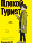 Cover 33402