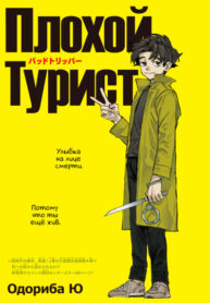 Cover 33402