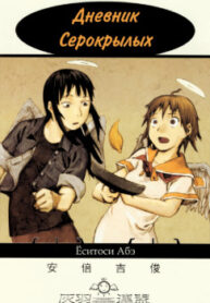 Cover 33436