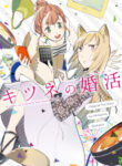 Cover 33448
