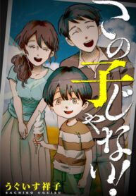 Cover 33514