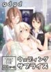 Cover 33525