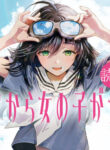 Cover 33589