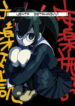 Cover 33642