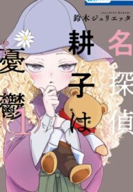 Cover 33837
