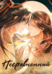Cover 33988
