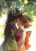 Cover 34254